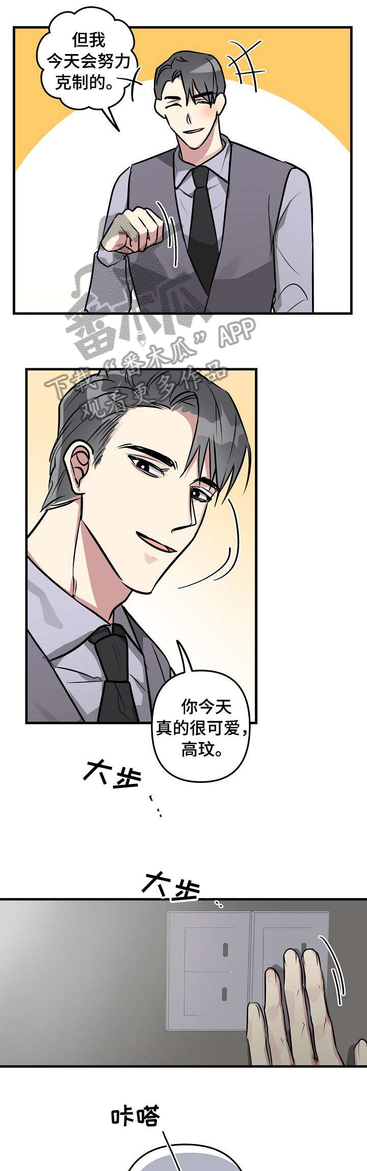 第29章：惩罚5