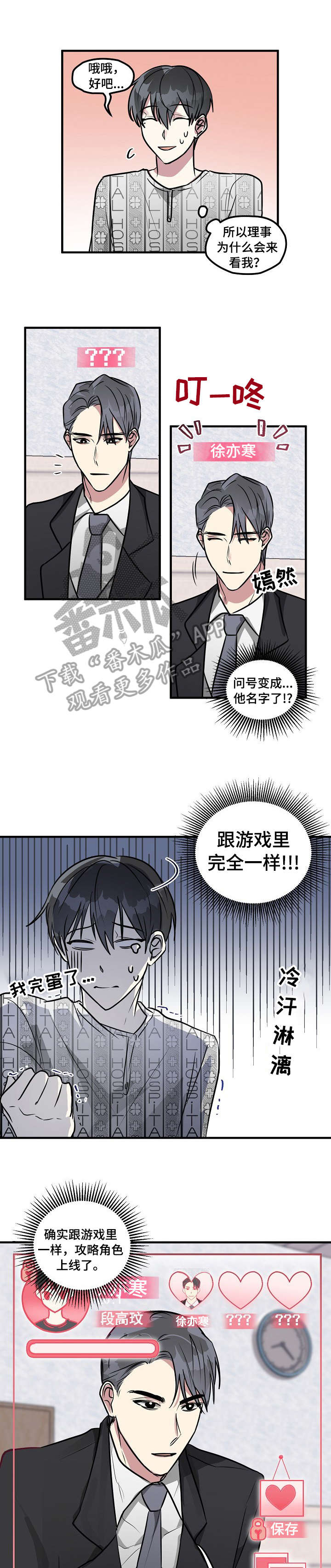 第5章：理事4