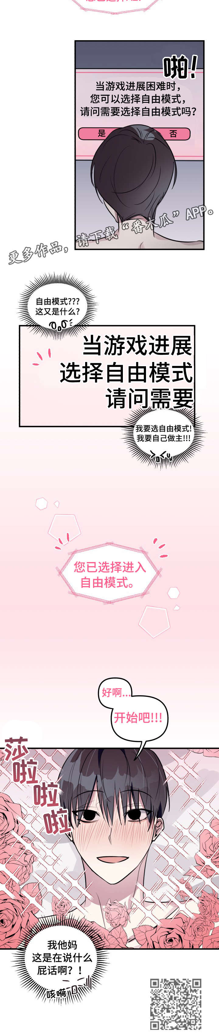 第8章：进来2
