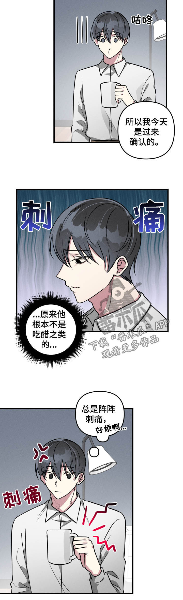 第50章：【第二季】社死现场6