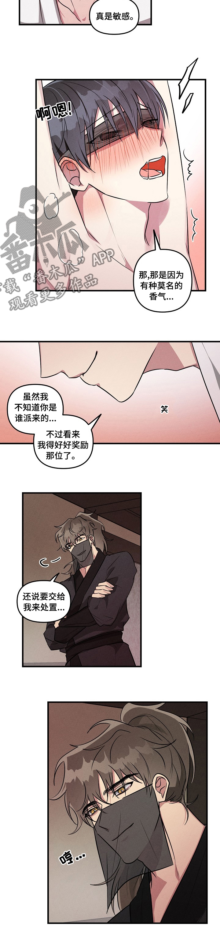 第66章：【中秋特辑】享受吧7