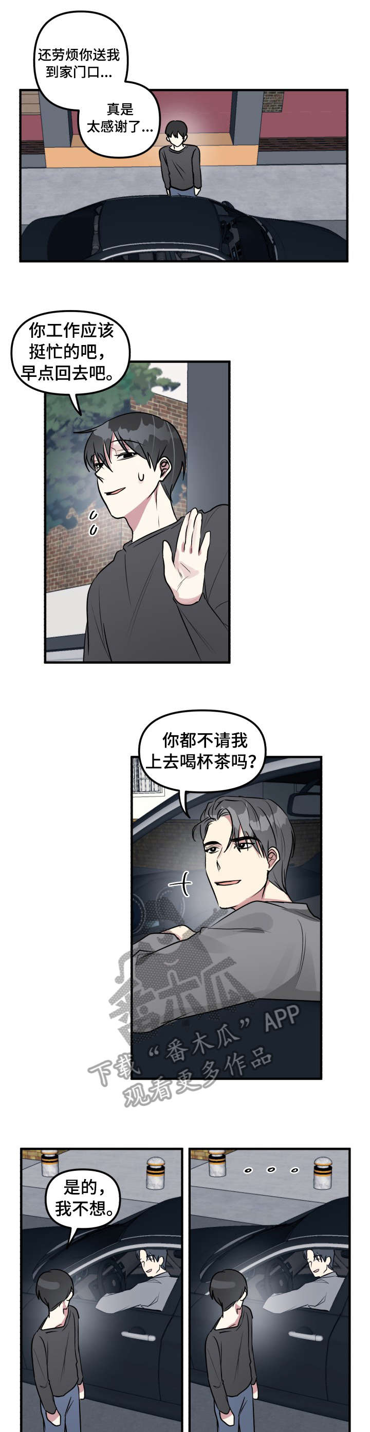 第7章：开始吧3