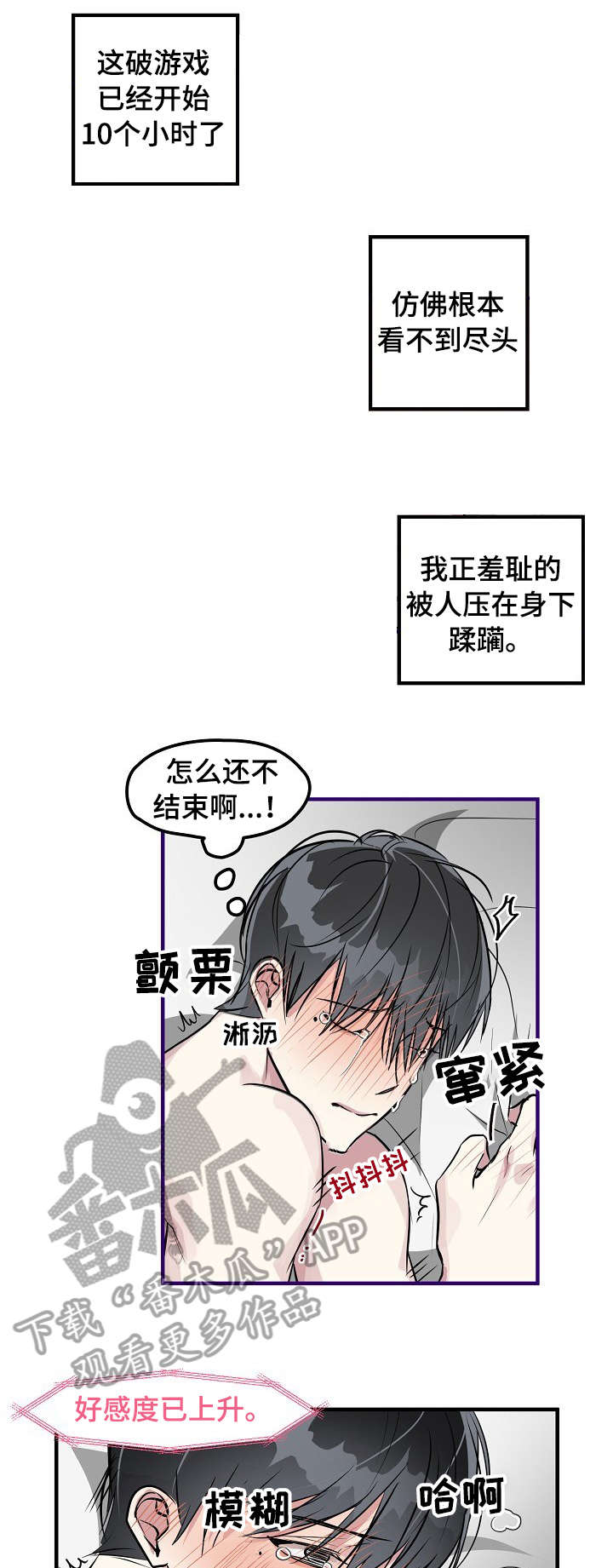 第3章：意外3