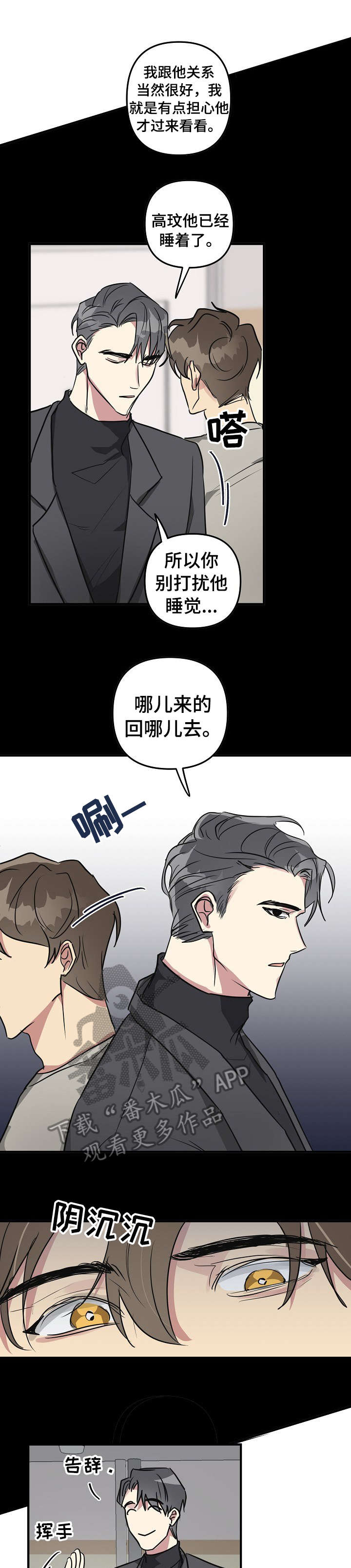 第19章：狗东西9