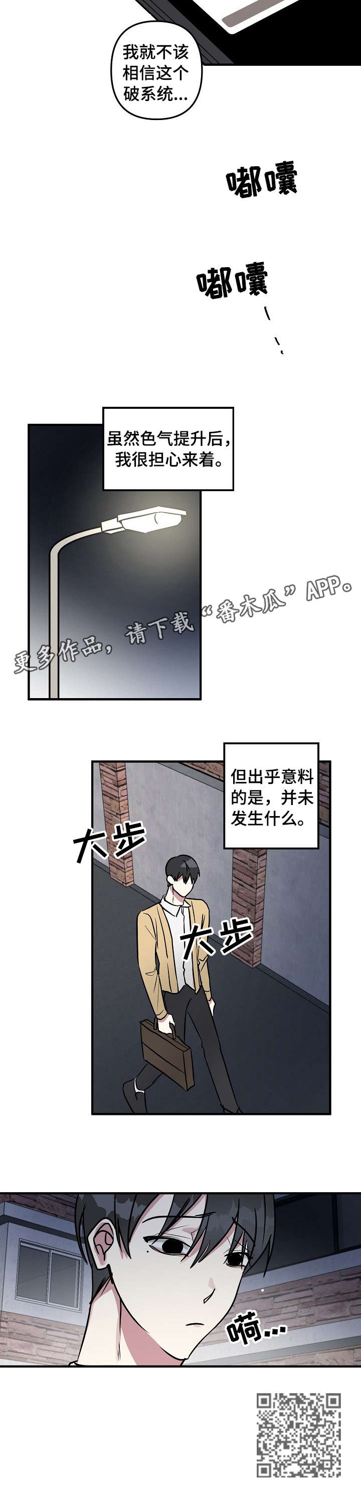 第20章：破系统10