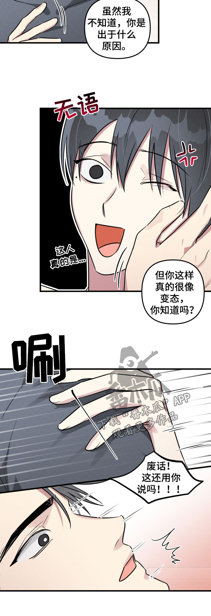 第51章：【第二季】事出有因10