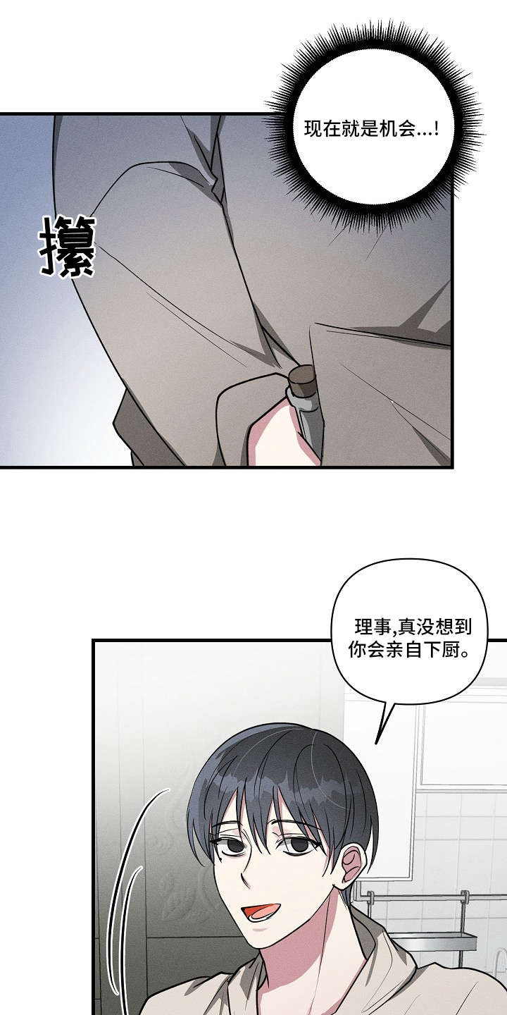 第106章：【第二季】机会11