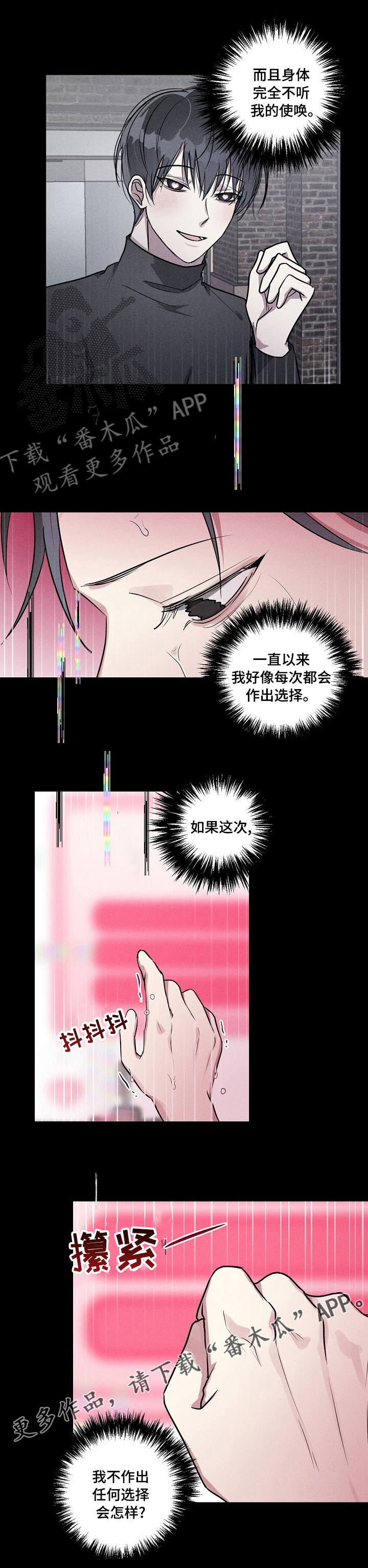 第74章：【第二季】选择6