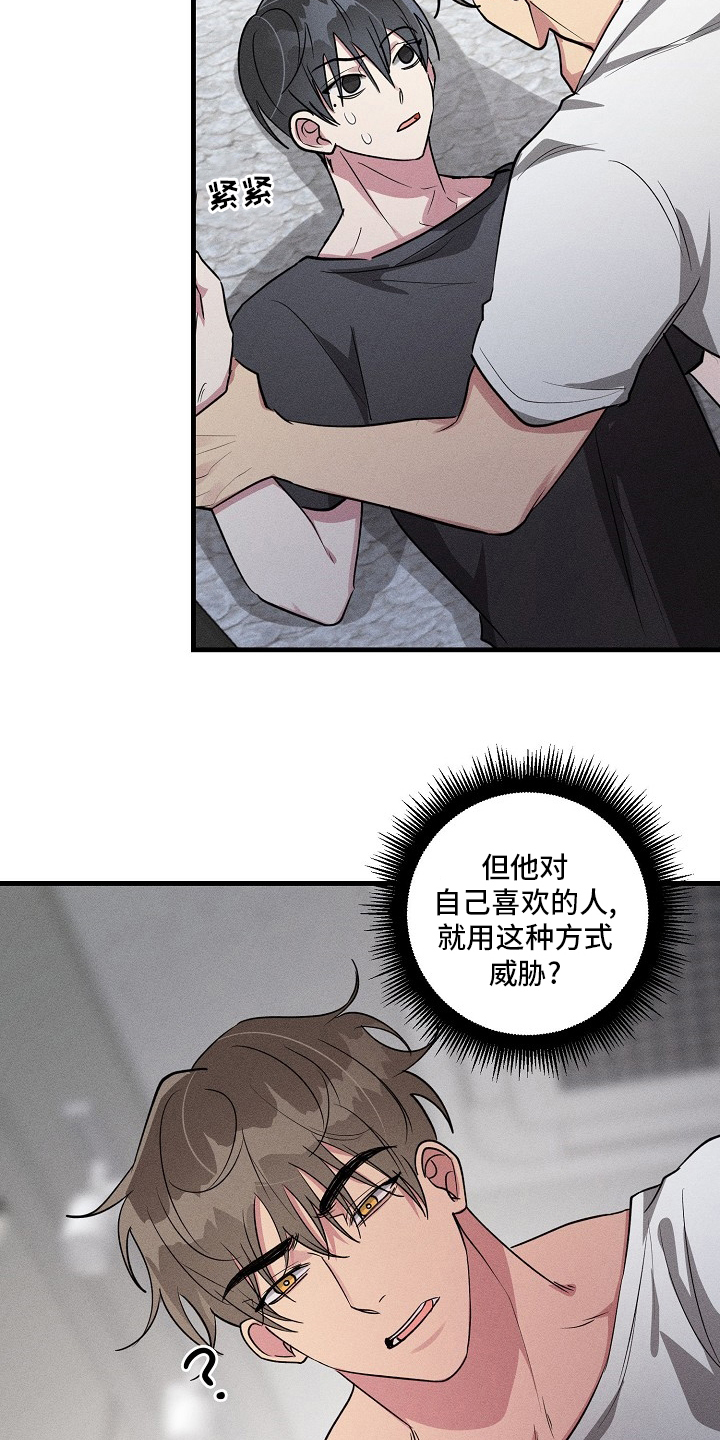 第85章：【第二季】认真的？10