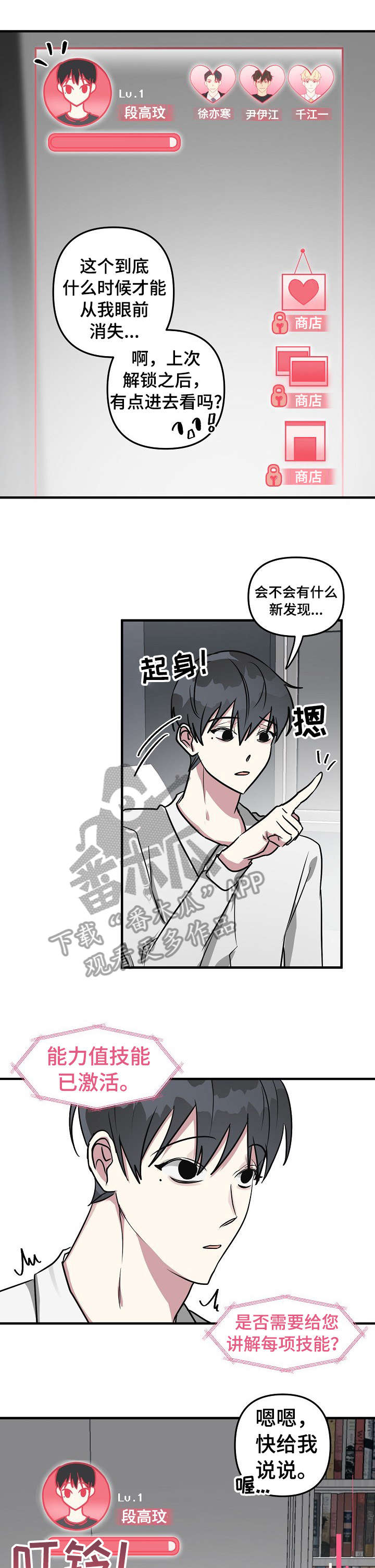 第20章：破系统3