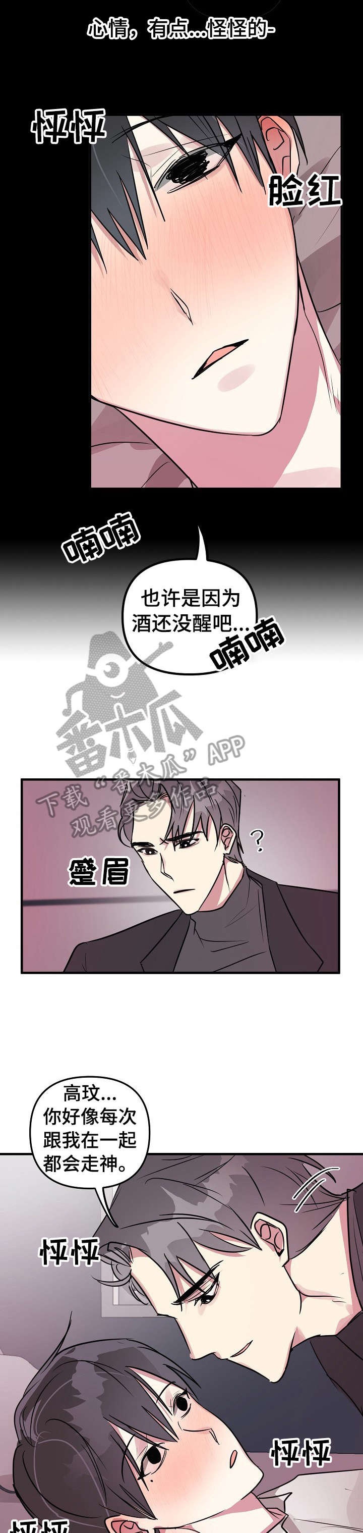 第19章：狗东西1