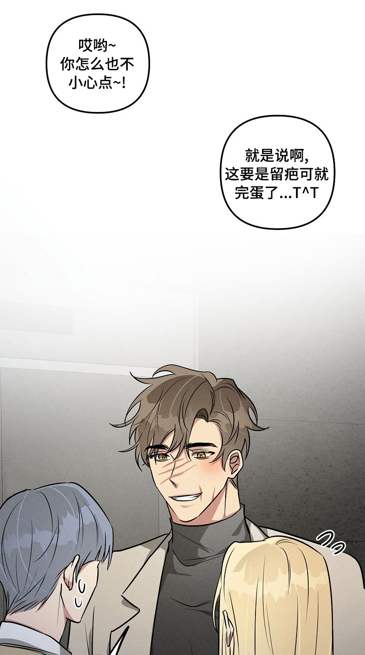第69章：【第二季】不能被发现7