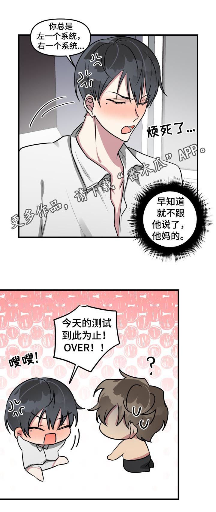 第39章：落下的手机0