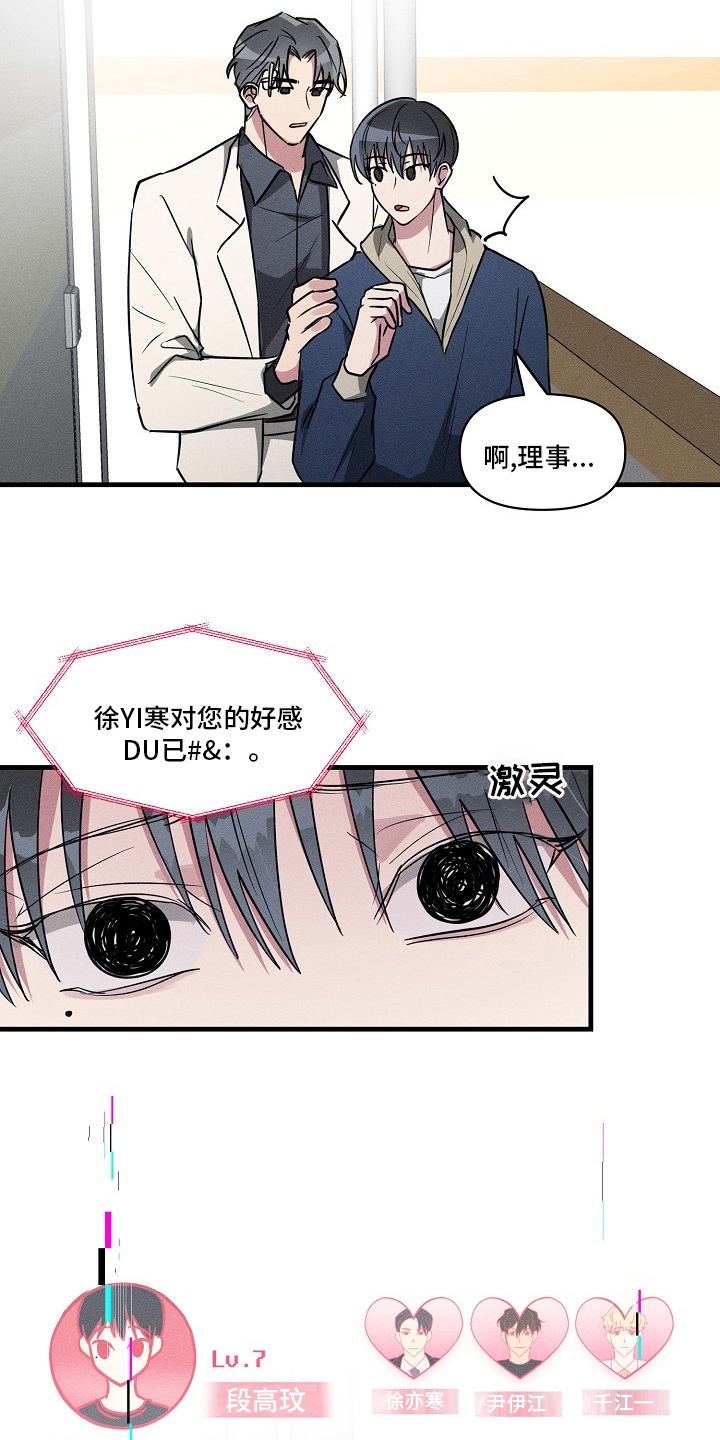 第100章：【第二季】抱歉4