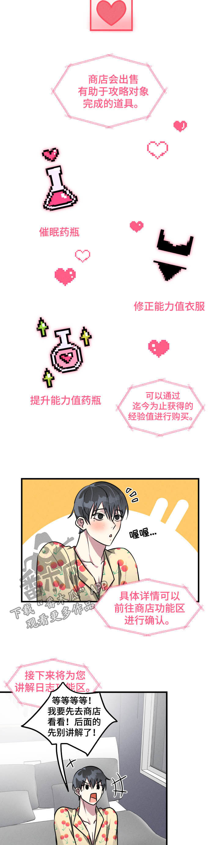 第47章：【第二季】无法终止7