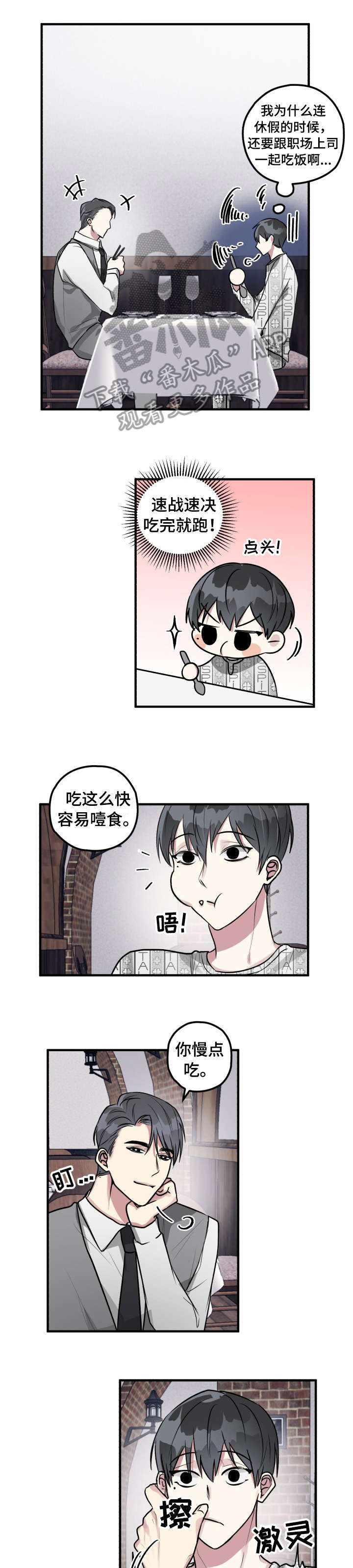 第6章：吃饭6