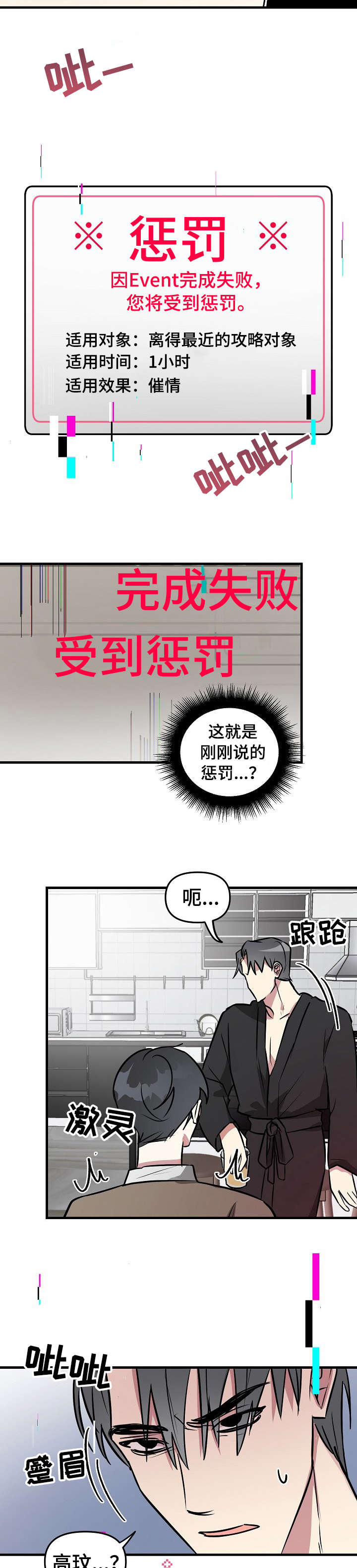 第30章：完犊子7