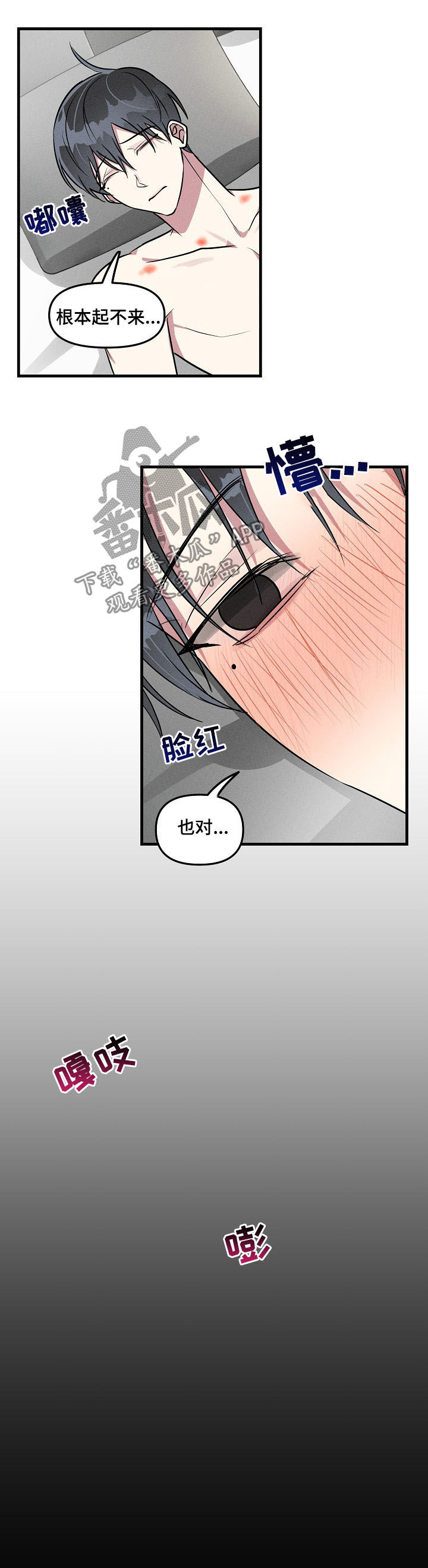 第54章：【第二季】回忆6