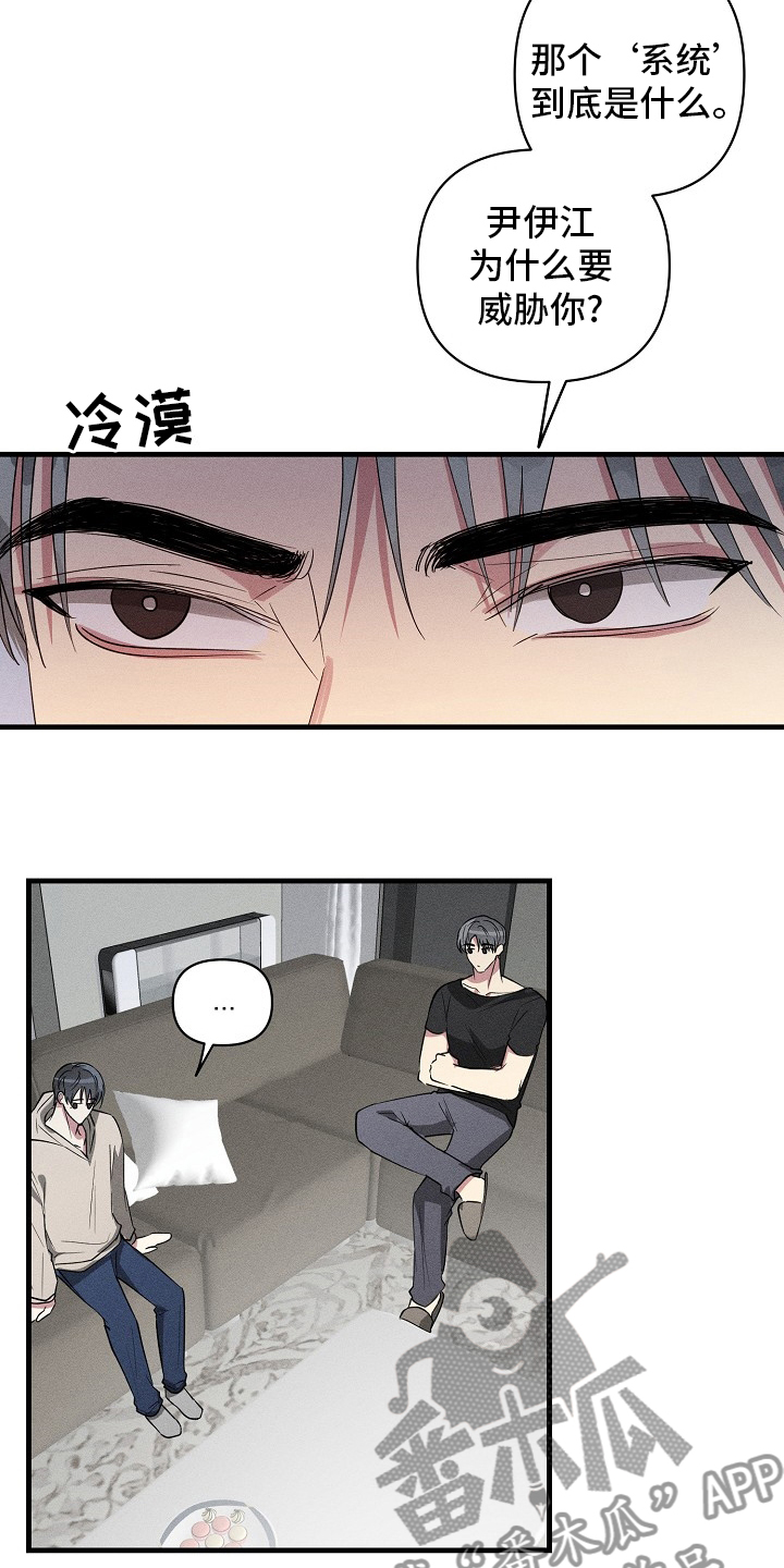 第109章：【第二季】可以说吗10