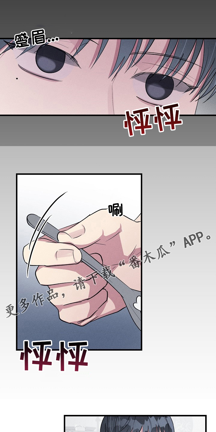 第107章：【第二季】交往对象0