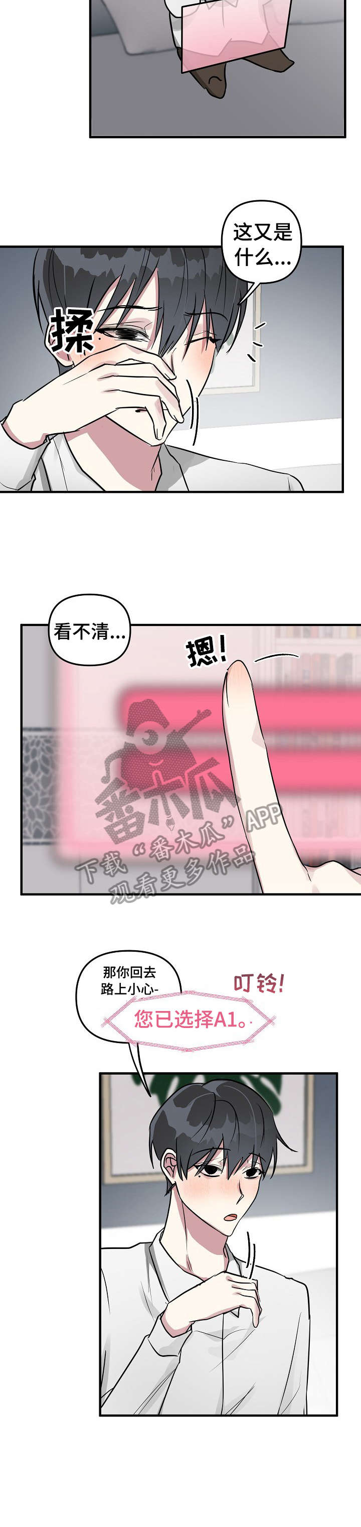第18章：戏码7
