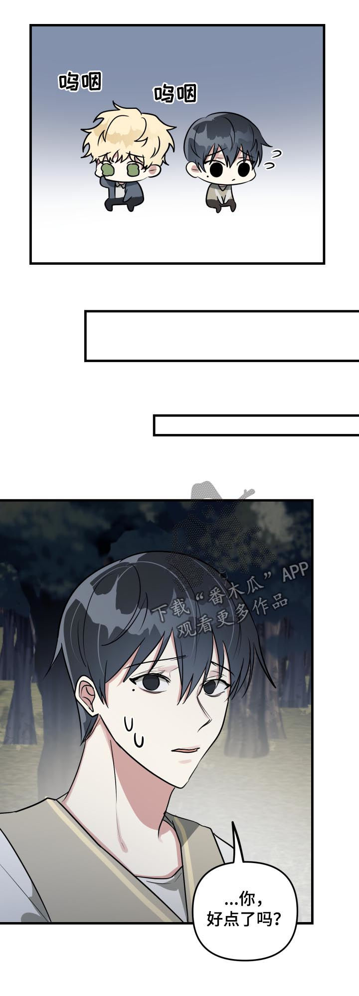 第45章：表白11