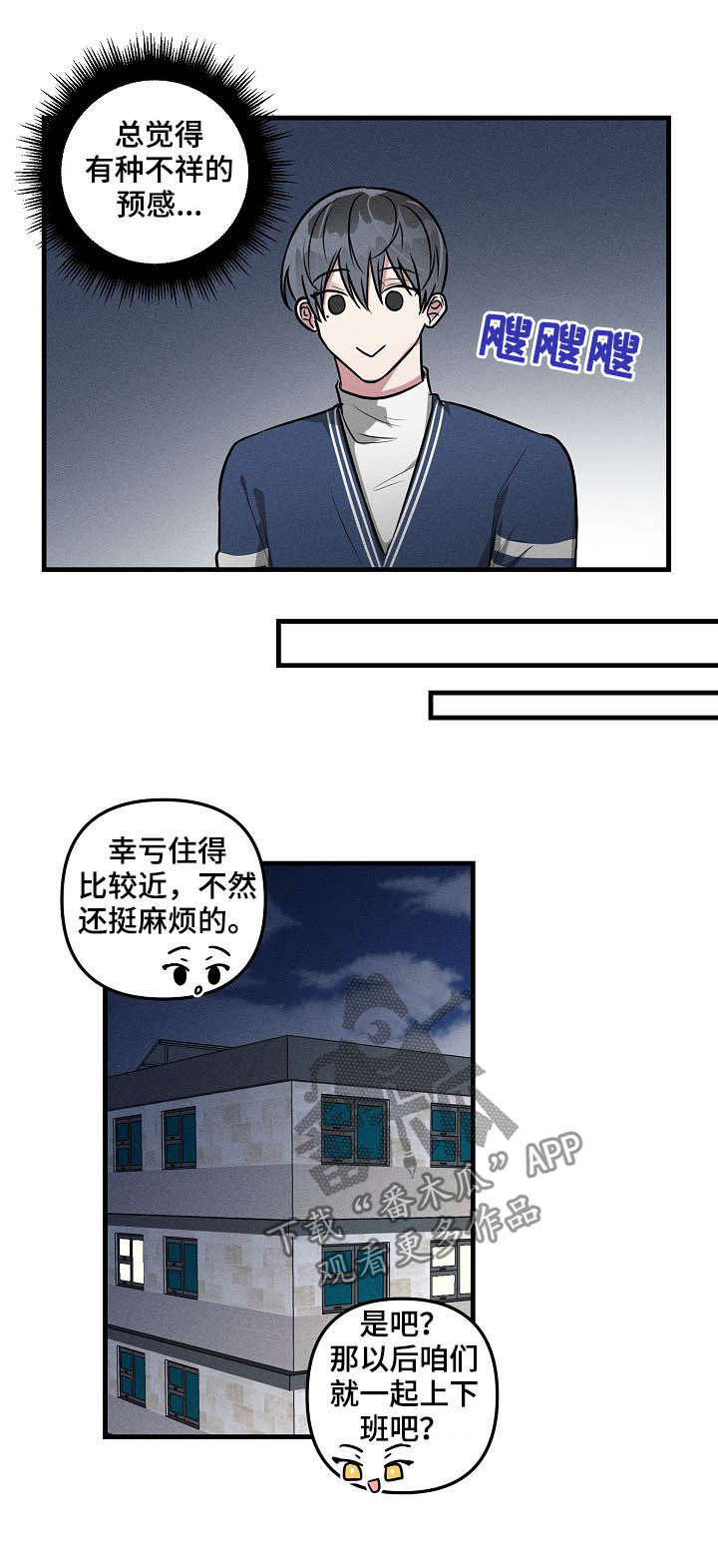 第64章：【第二季】赶紧说8