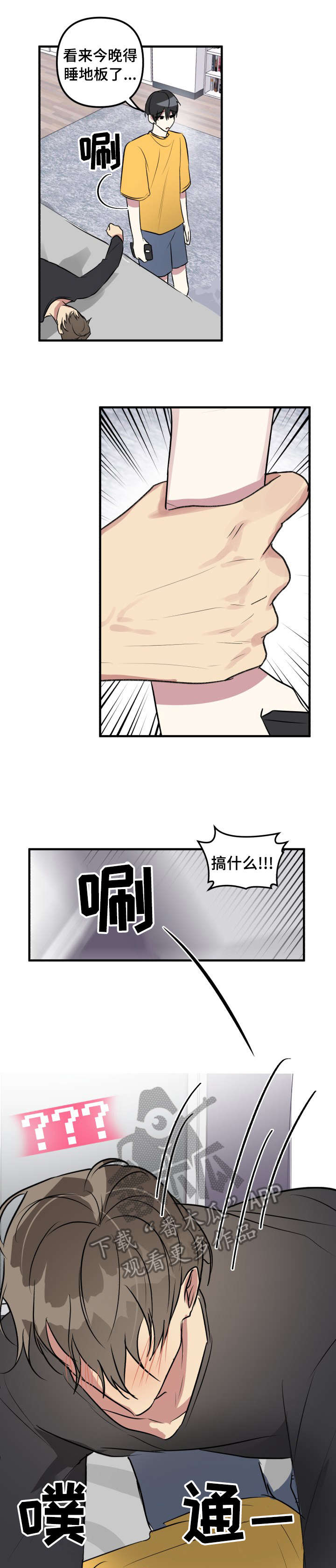 第9章：醉鬼10