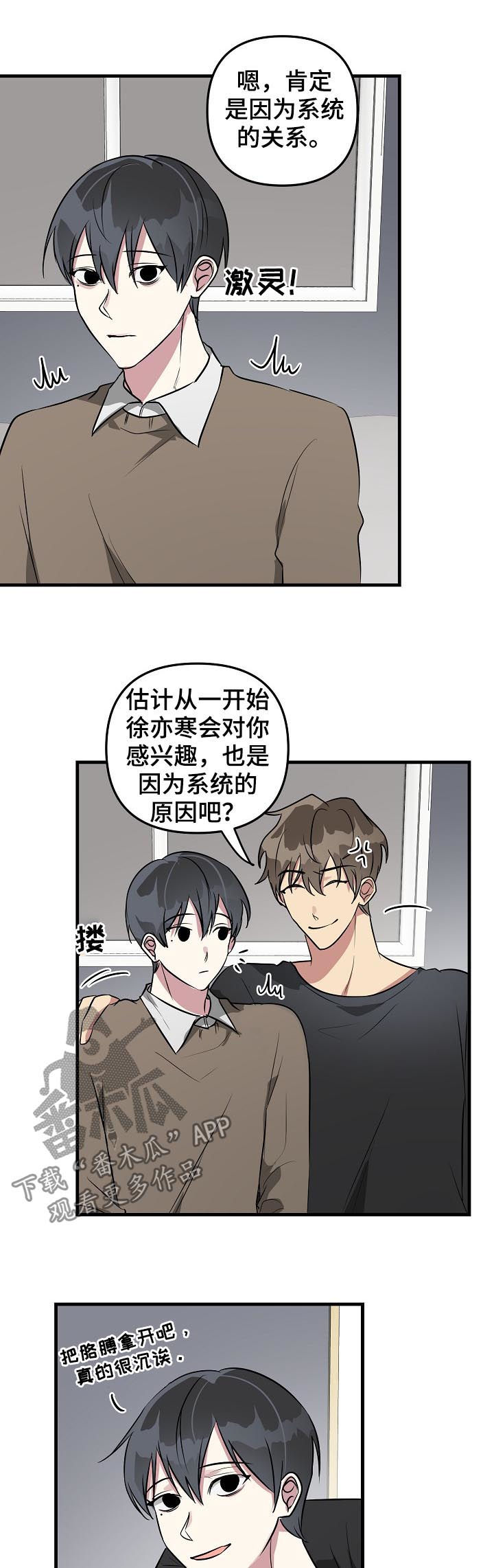 第35章：摆脱系统8