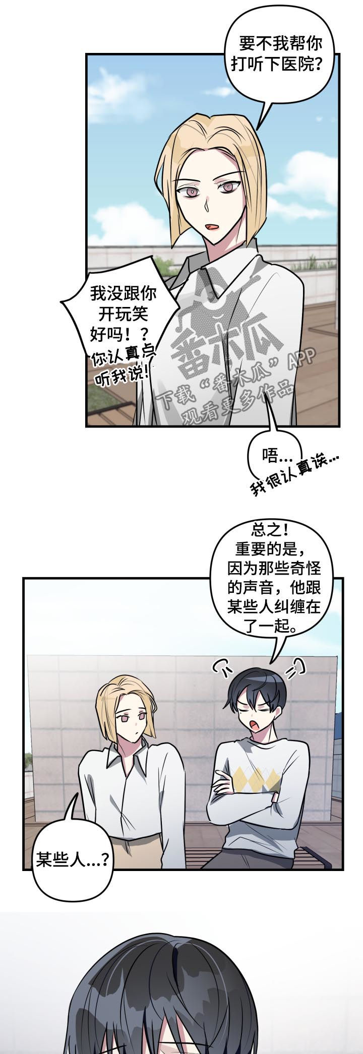 第40章：朋友的事情4