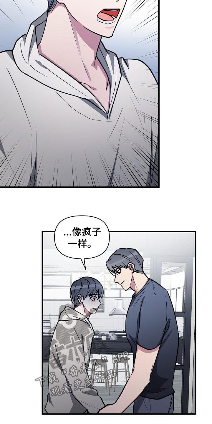 第111章：【第二季】说漏嘴14