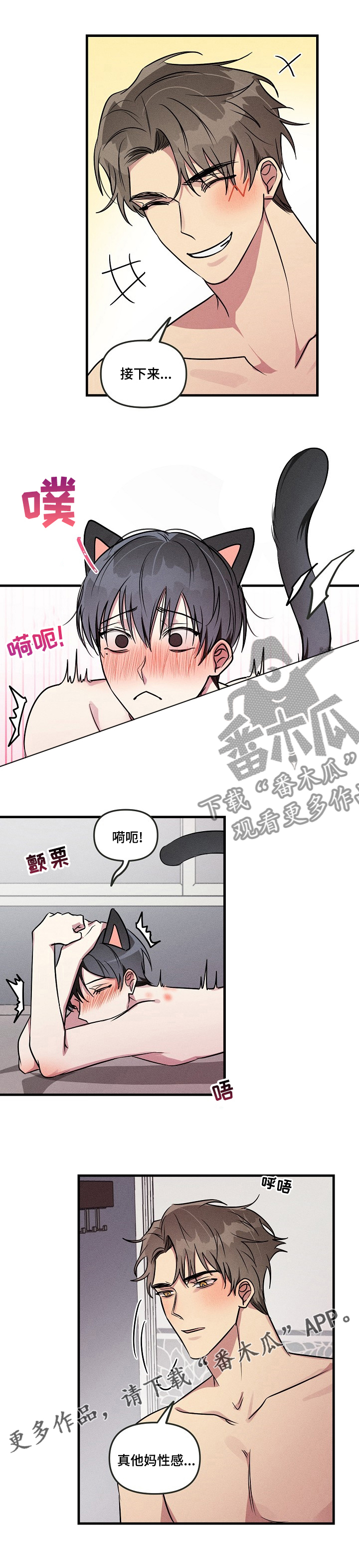 第67章：【第二季】验证6