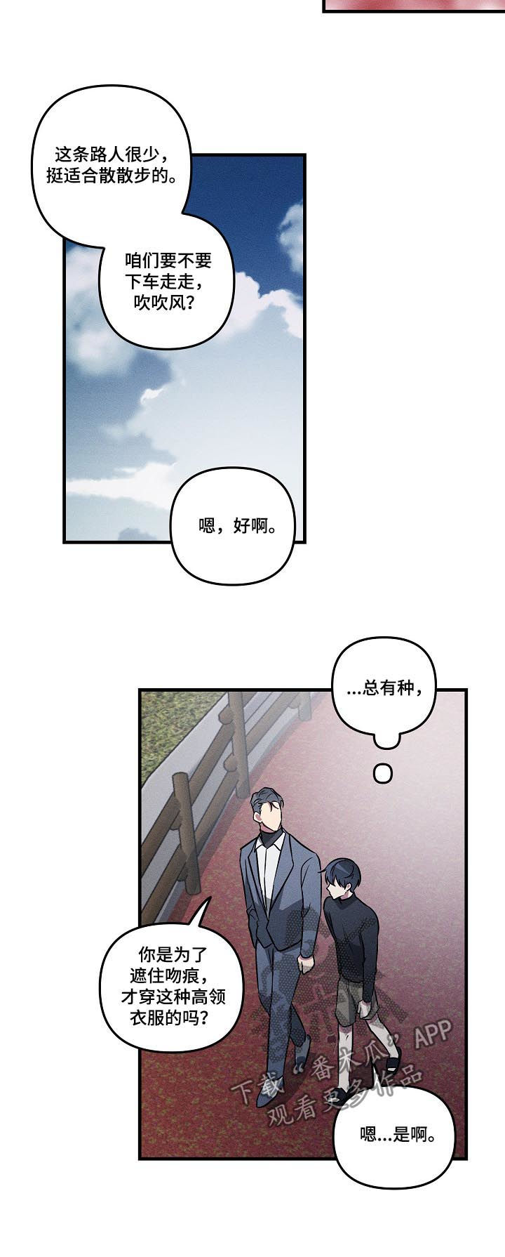 第61章：【第二季】告白吗？7