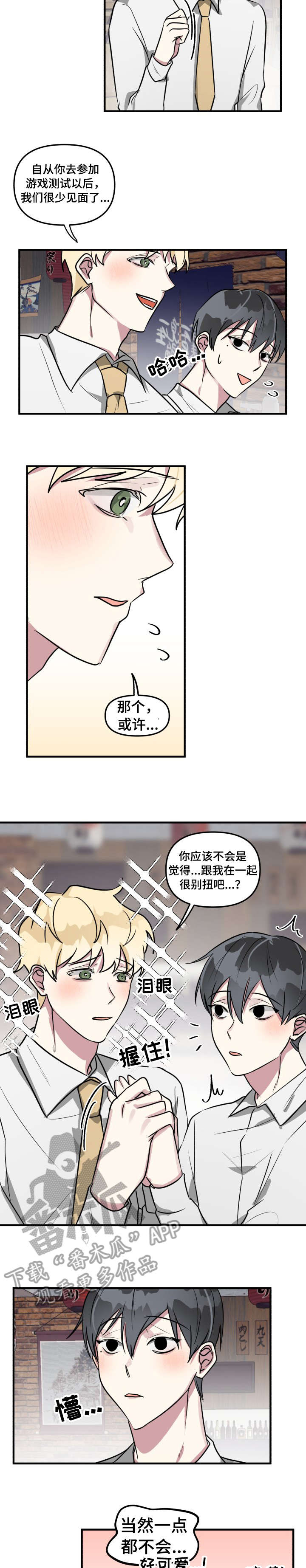 第16章：游戏7