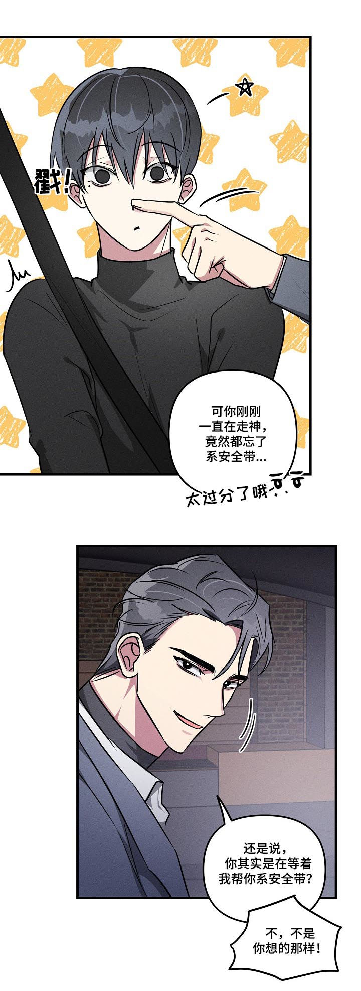 第61章：【第二季】告白吗？4