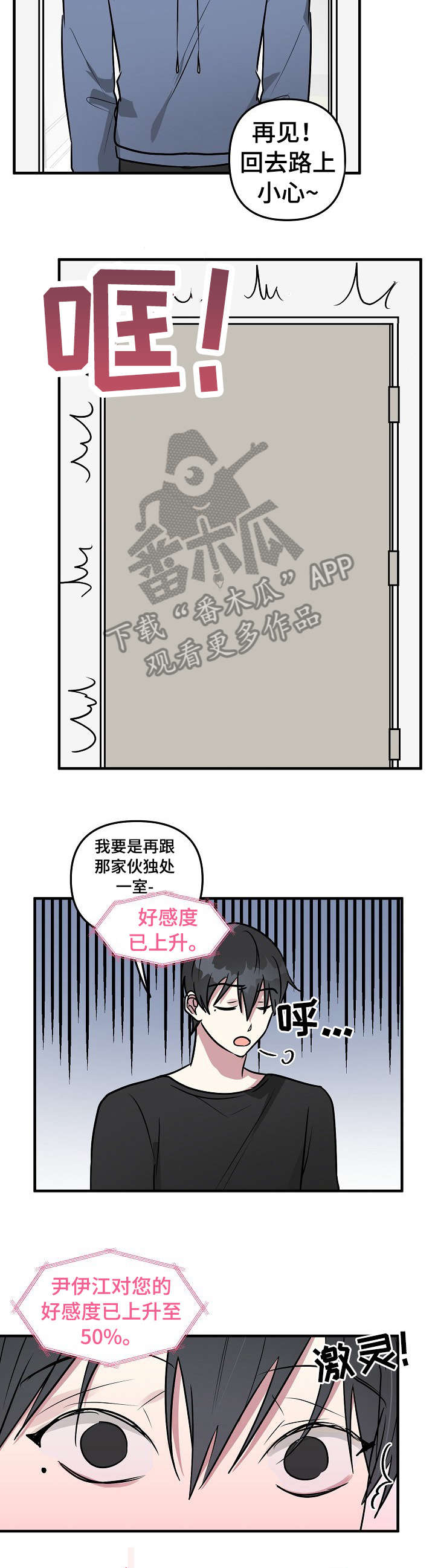 第22章：上升7