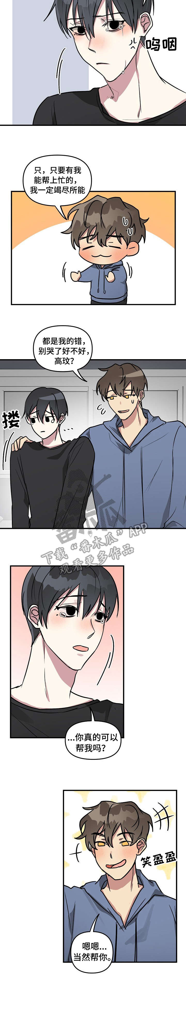 第22章：上升5