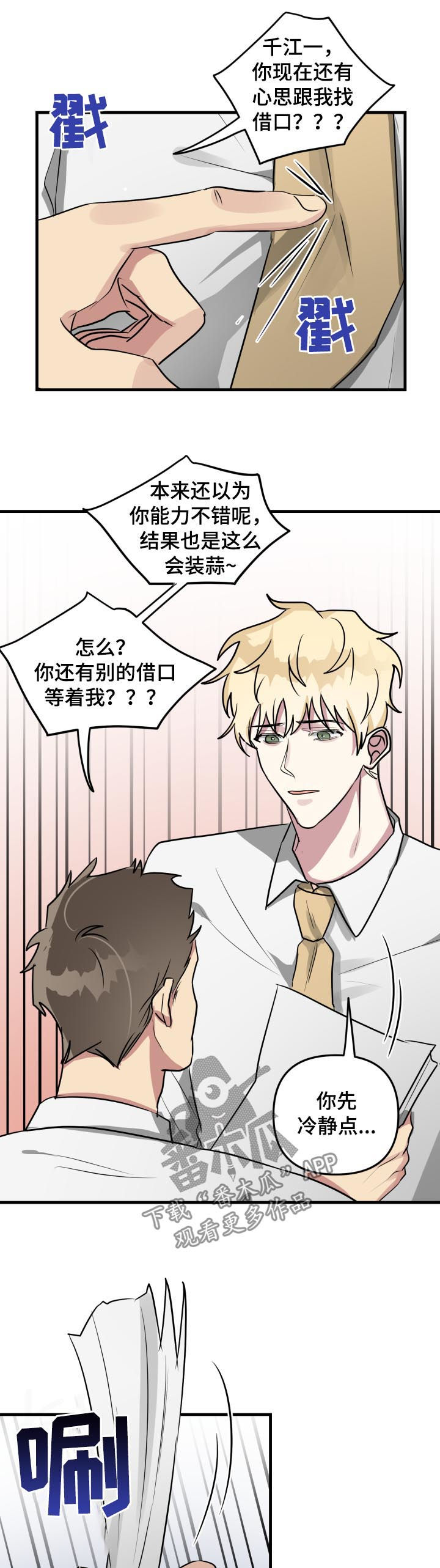 第44章：感动6