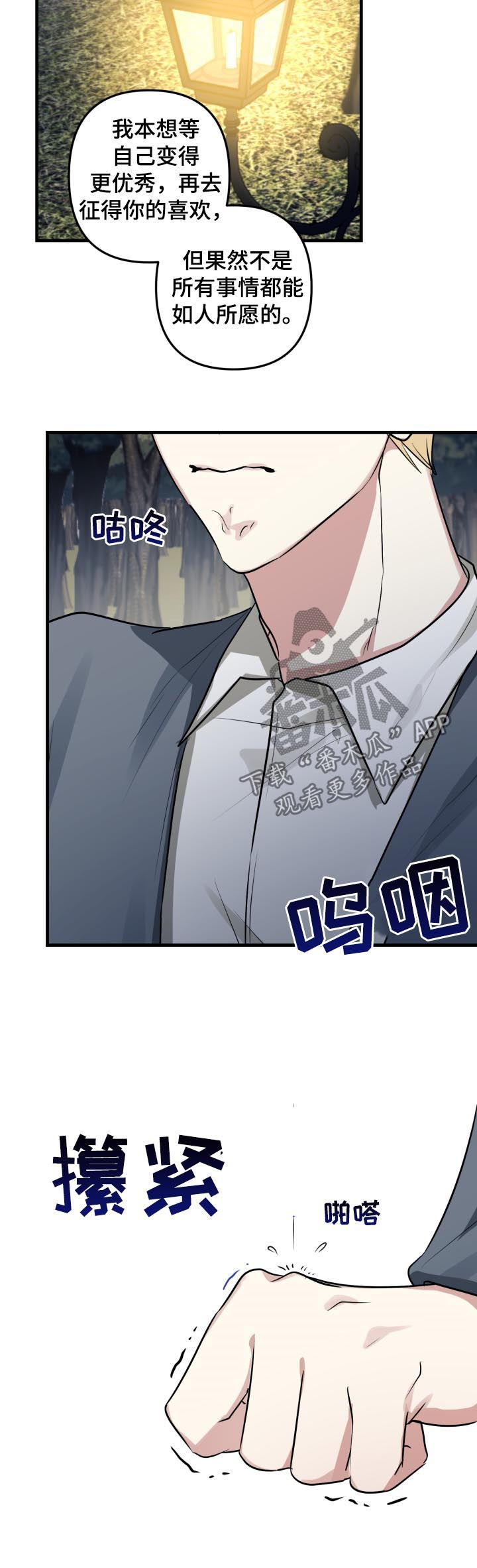 第45章：表白8