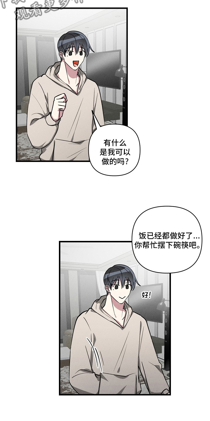 第106章：【第二季】机会10
