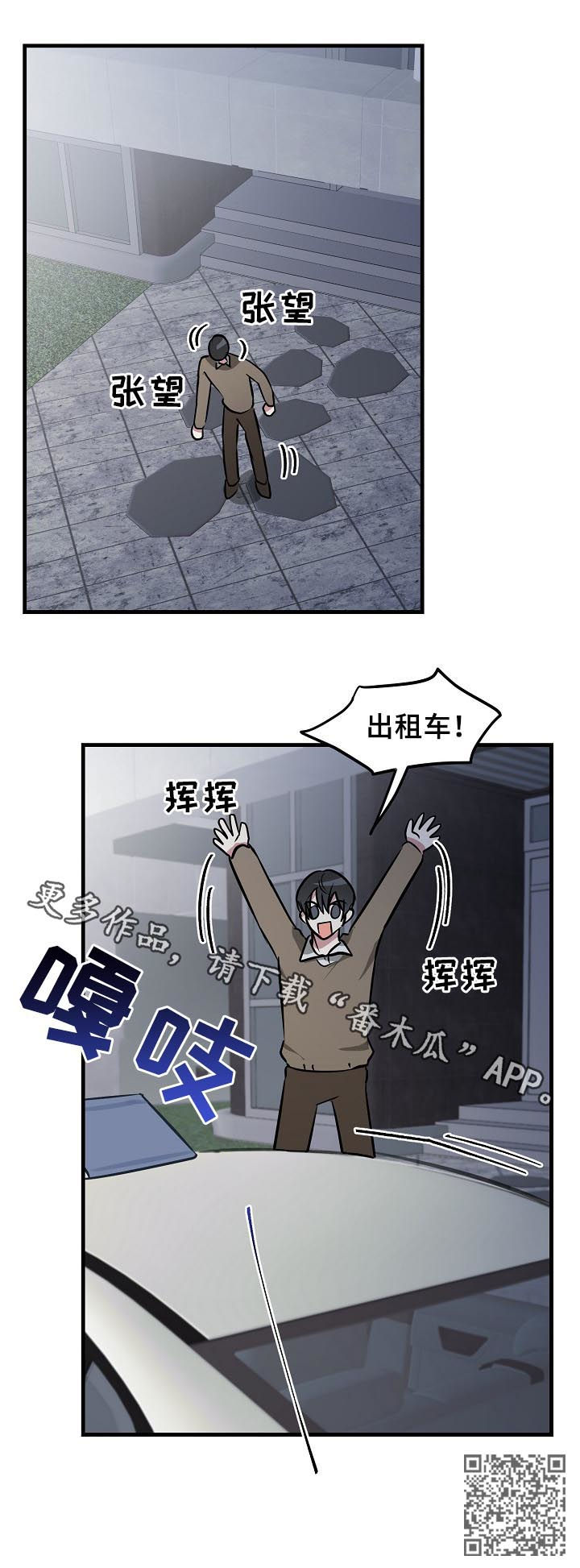 第32章：晚安吻16