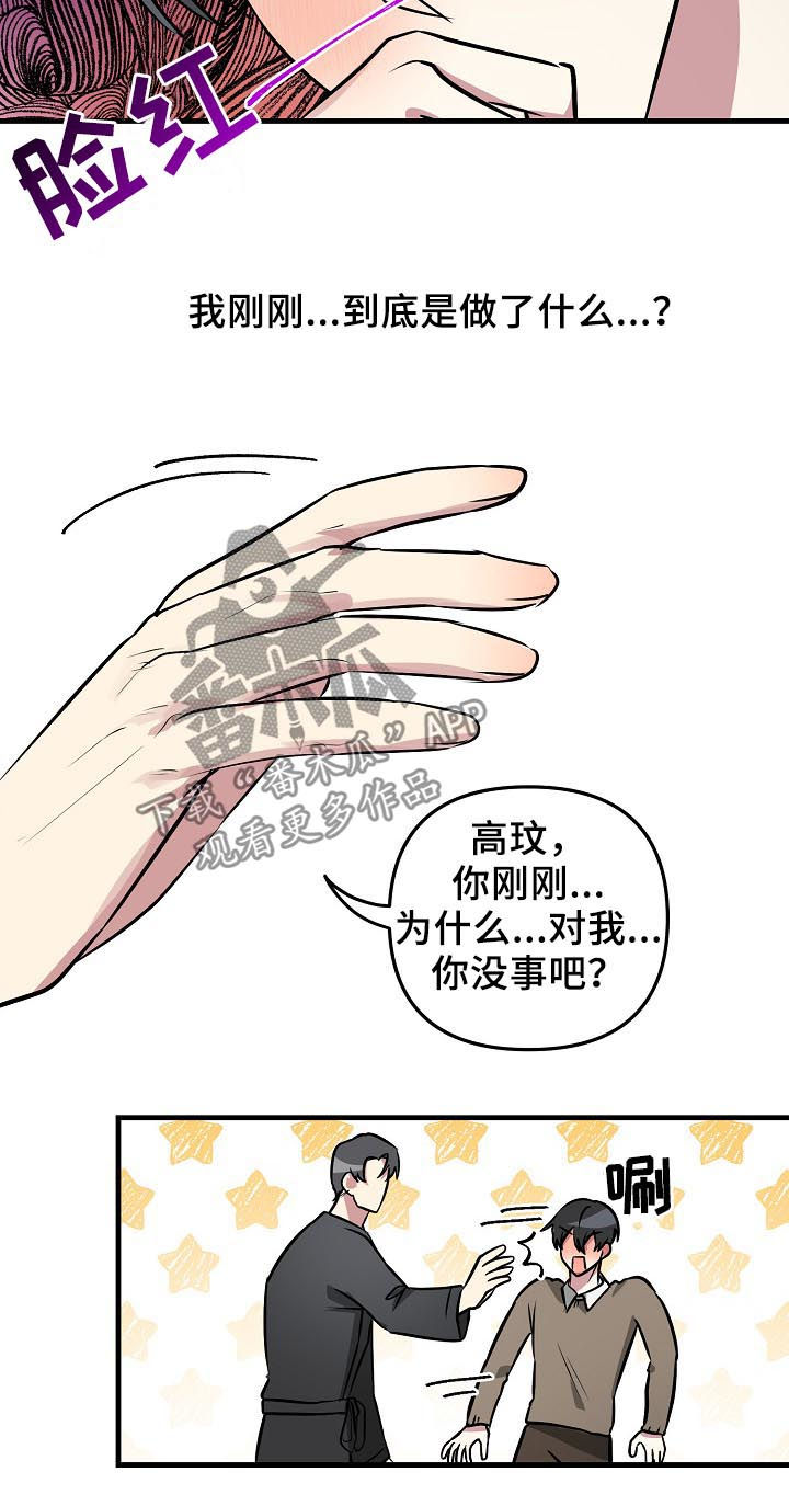 第32章：晚安吻13