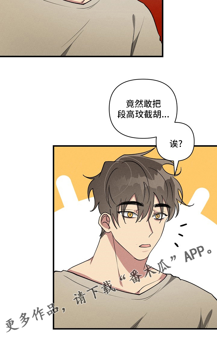 第93章：【第二季】截胡14