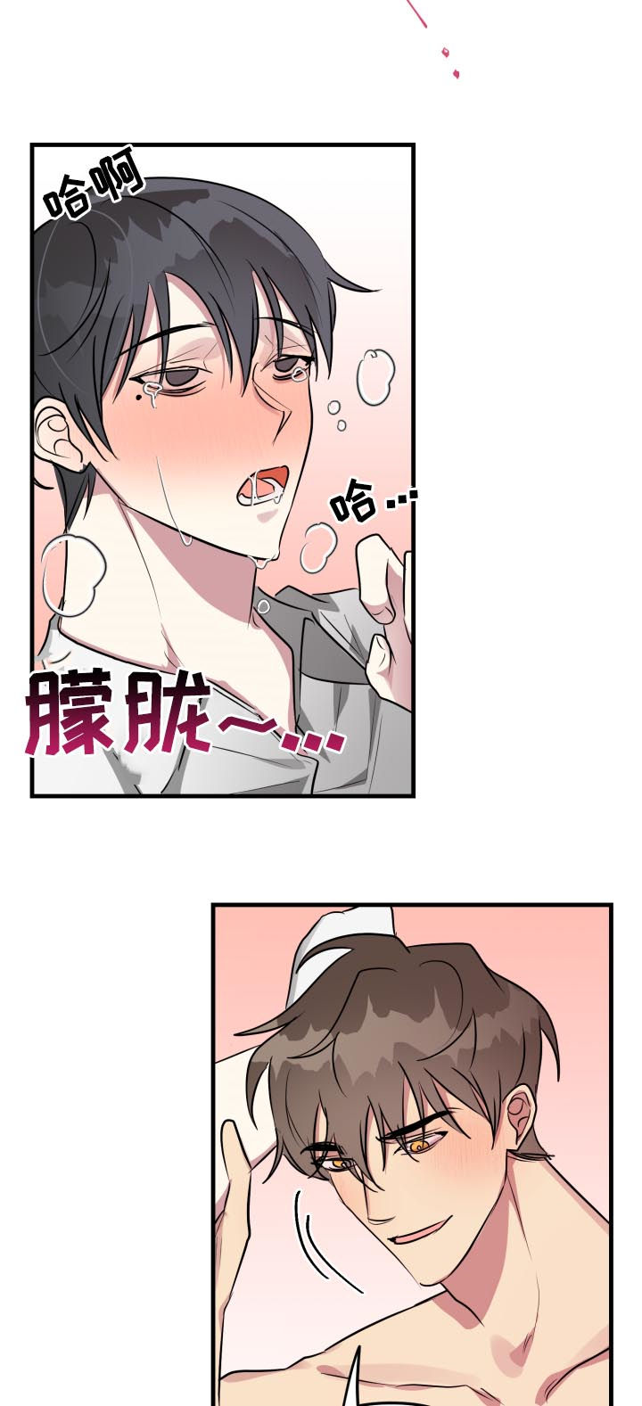 第38章：模式解除14