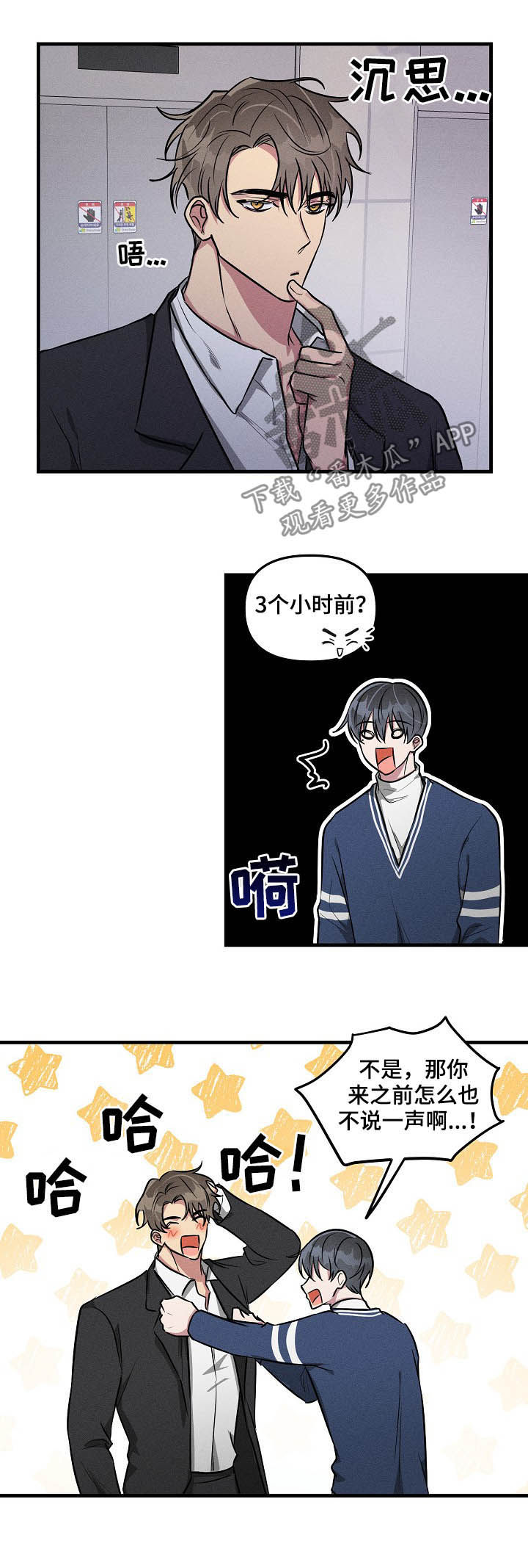 第64章：【第二季】赶紧说6