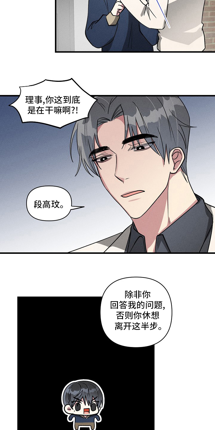 第92章：【第二季】不想再被摆布了5