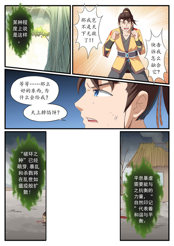 第24章：6