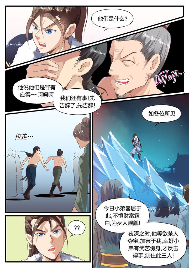 第64章：3