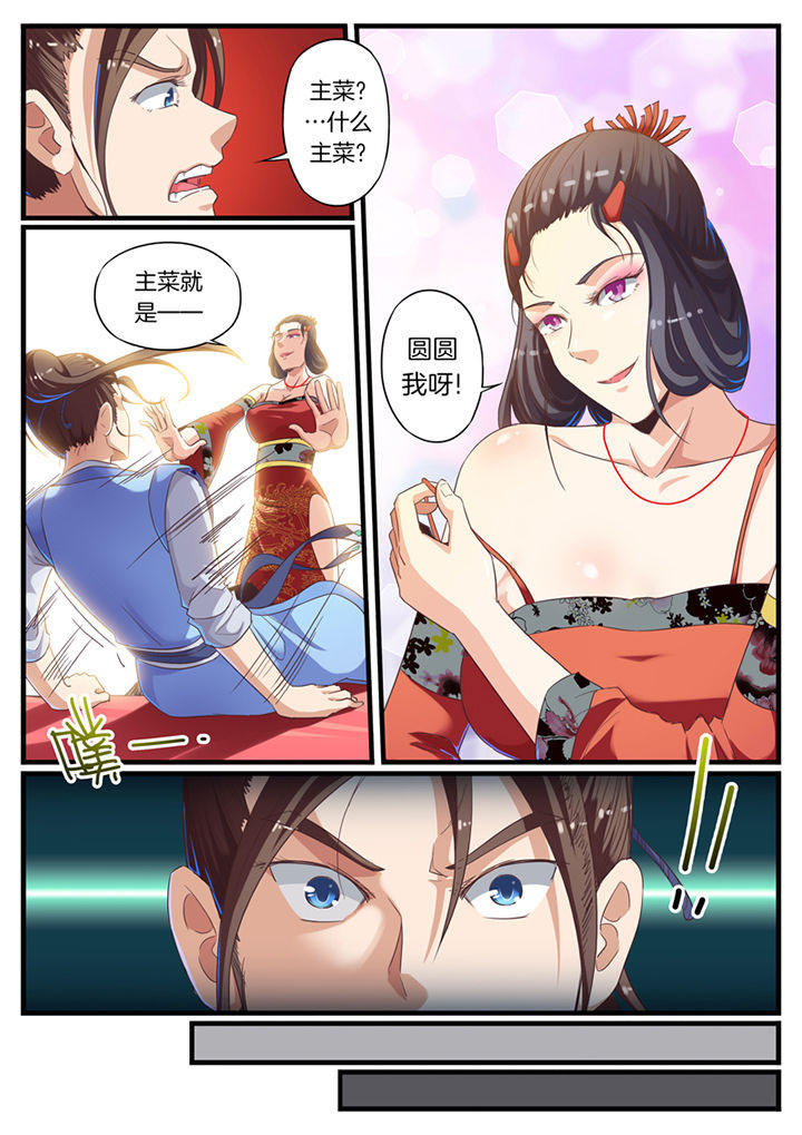 第59章：3