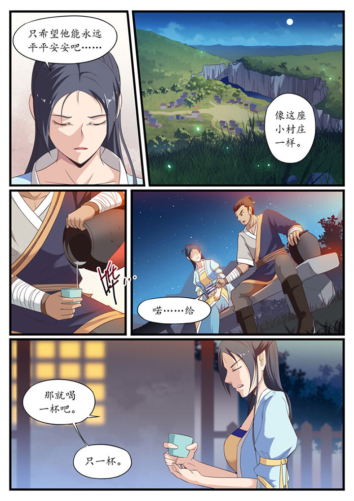 第29章：4